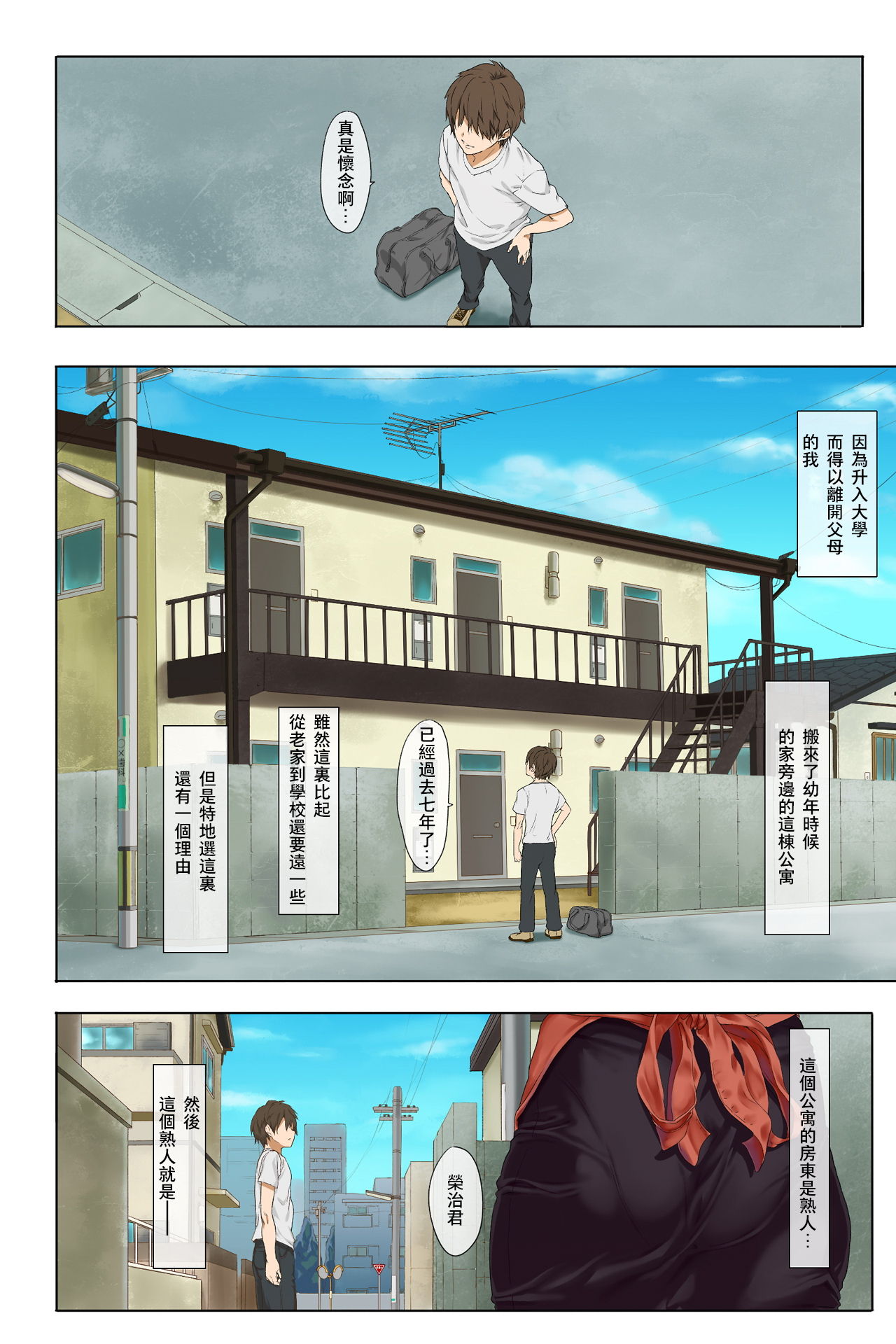 [日本漫画] [Mame (Menosuke)] Shin seikatsu - zenpen - [Chinese]  单本,内射中出,丝袜#[43P]-4