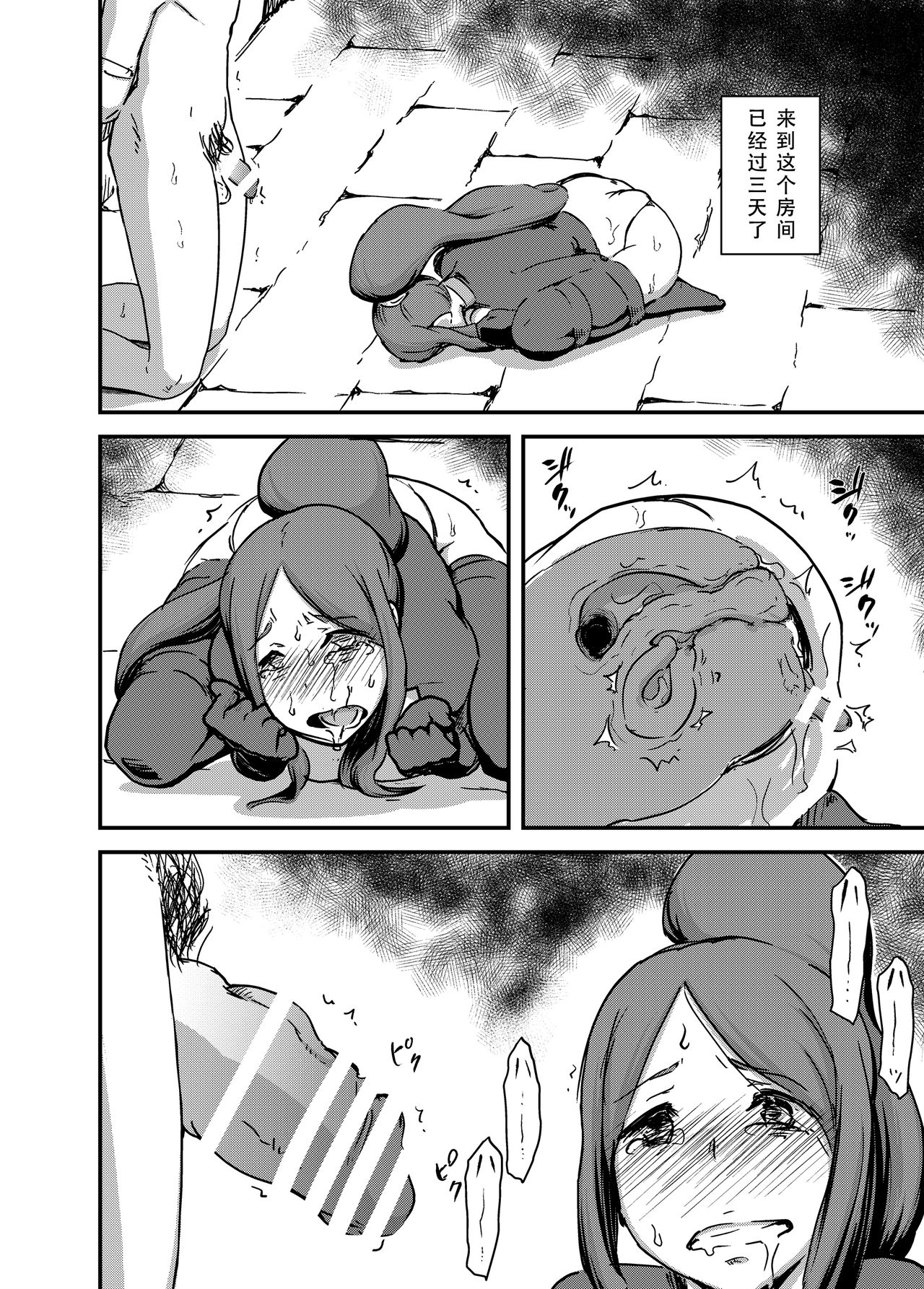 [Manga] [Enughmin (Enughmin)] Majuu Teikku Hishi Ge Ott n Tame ni Kairaku Gumn ni Taeru Bukku n Ouhi [Chinese] Single book, anus, big breasts, bondage, stockings, and two holes inserted at the same time#[38P]-10