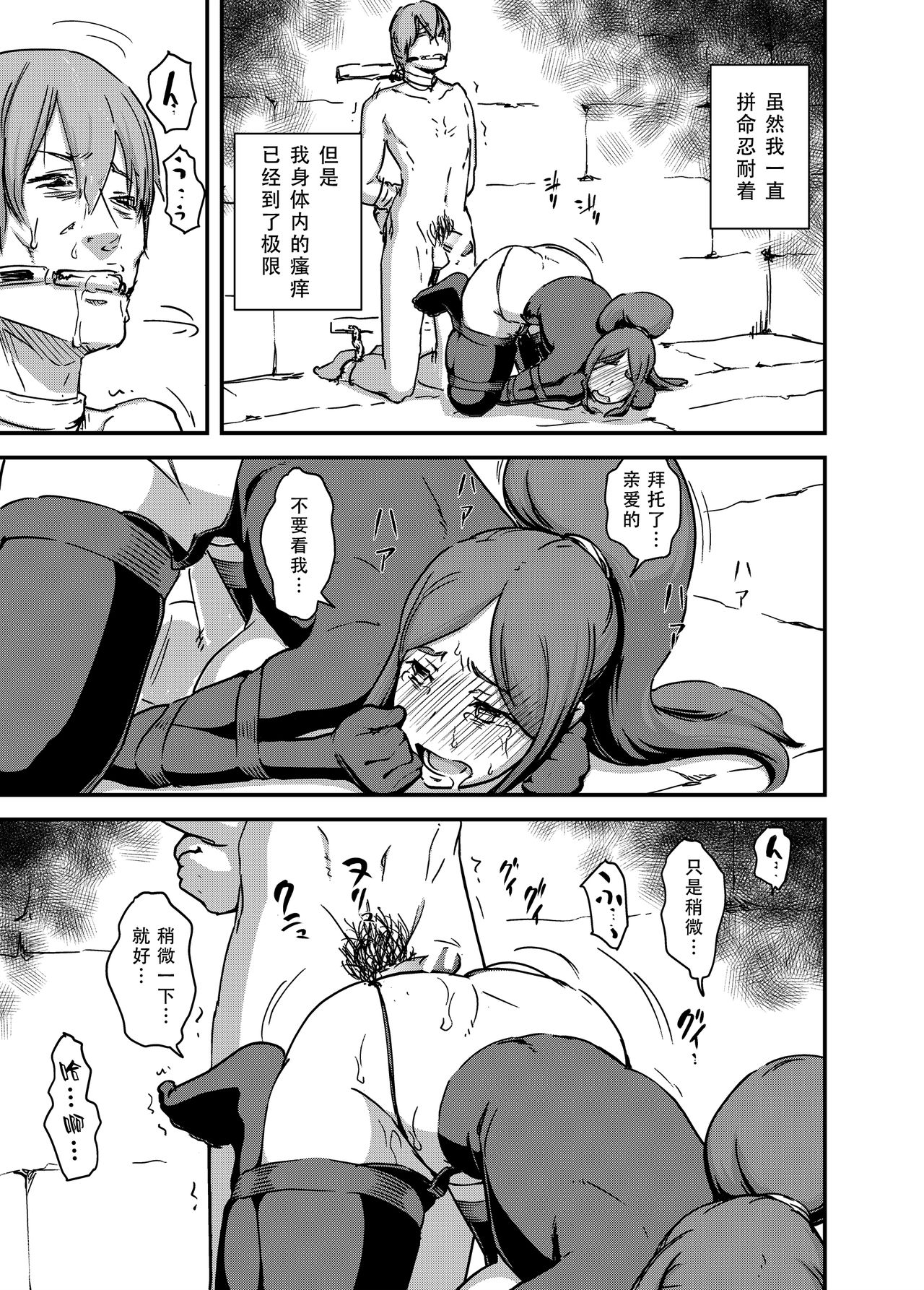 [Manga] [Enughmin (Enughmin)] Majuu Teikku Hishi Ge Ott n Tame ni Kairaku Gumn ni Taeru Bukku n Ouhi [Chinese] Single book, anus, big breasts, bondage, stockings, and two holes inserted at the same time#[38P]-11