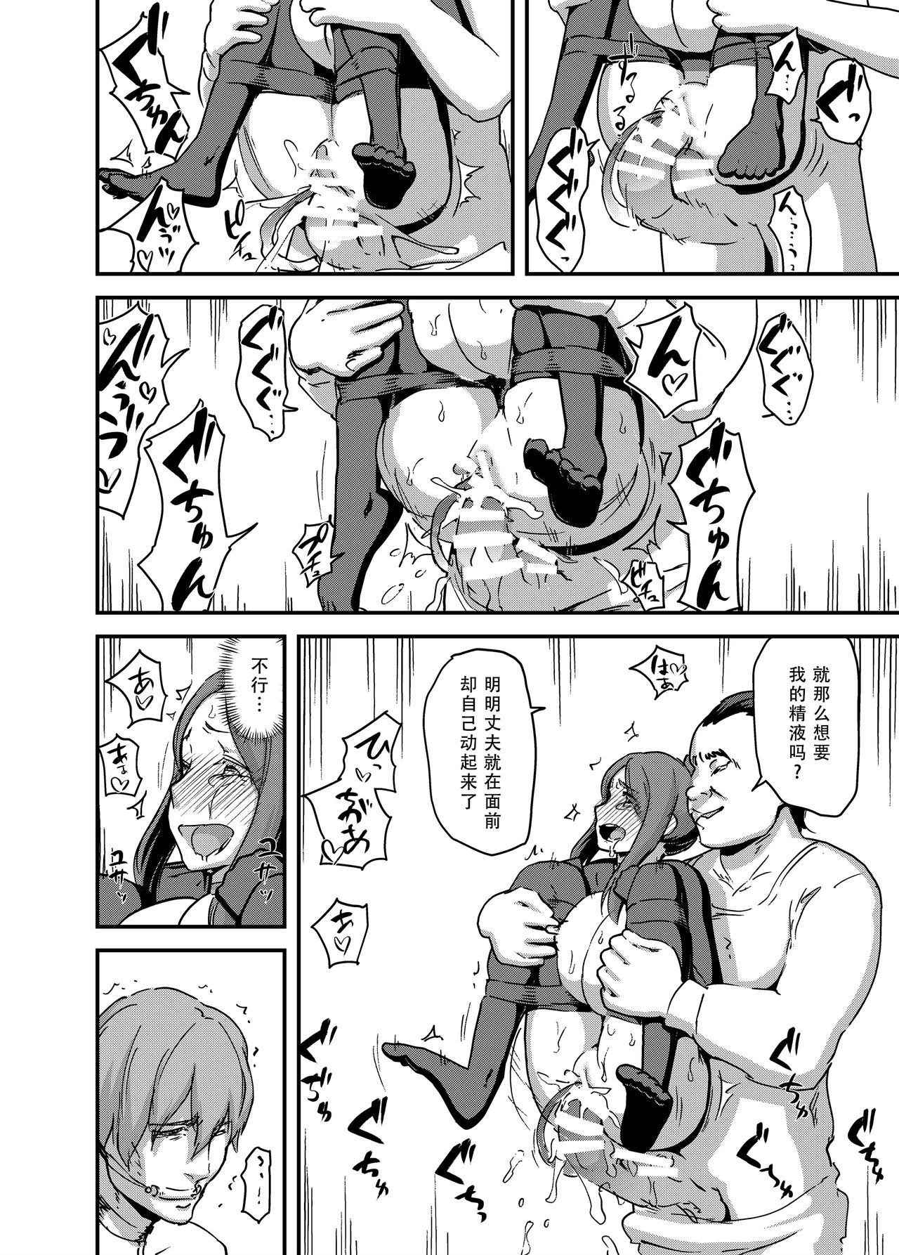 [Manga] [Enughmin (Enughmin)] Majuu Teikku Hishi Ge Ott n Tame ni Kairaku Gumn ni Taeru Bukku n Ouhi [Chinese] Single book, anus, big breasts, bondage, stockings, and two holes inserted at the same time#[38P]-22