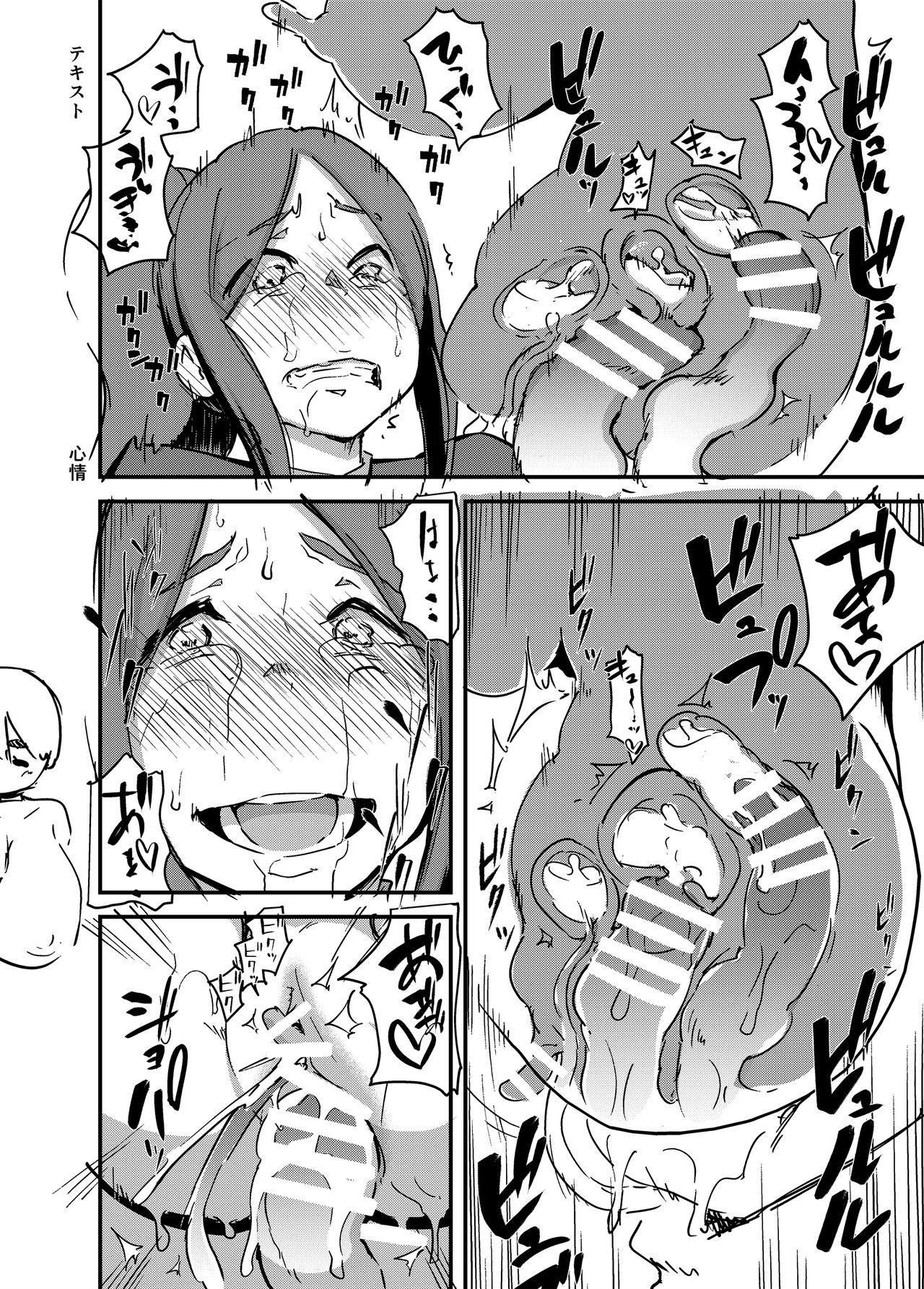 [Manga] [Enughmin (Enughmin)] Majuu Teikku Hishi Ge Ott n Tame ni Kairaku Gumn ni Taeru Bukku n Ouhi [Chinese] Single book, anus, big breasts, bondage, stockings, and two holes inserted at the same time#[38P]-26
