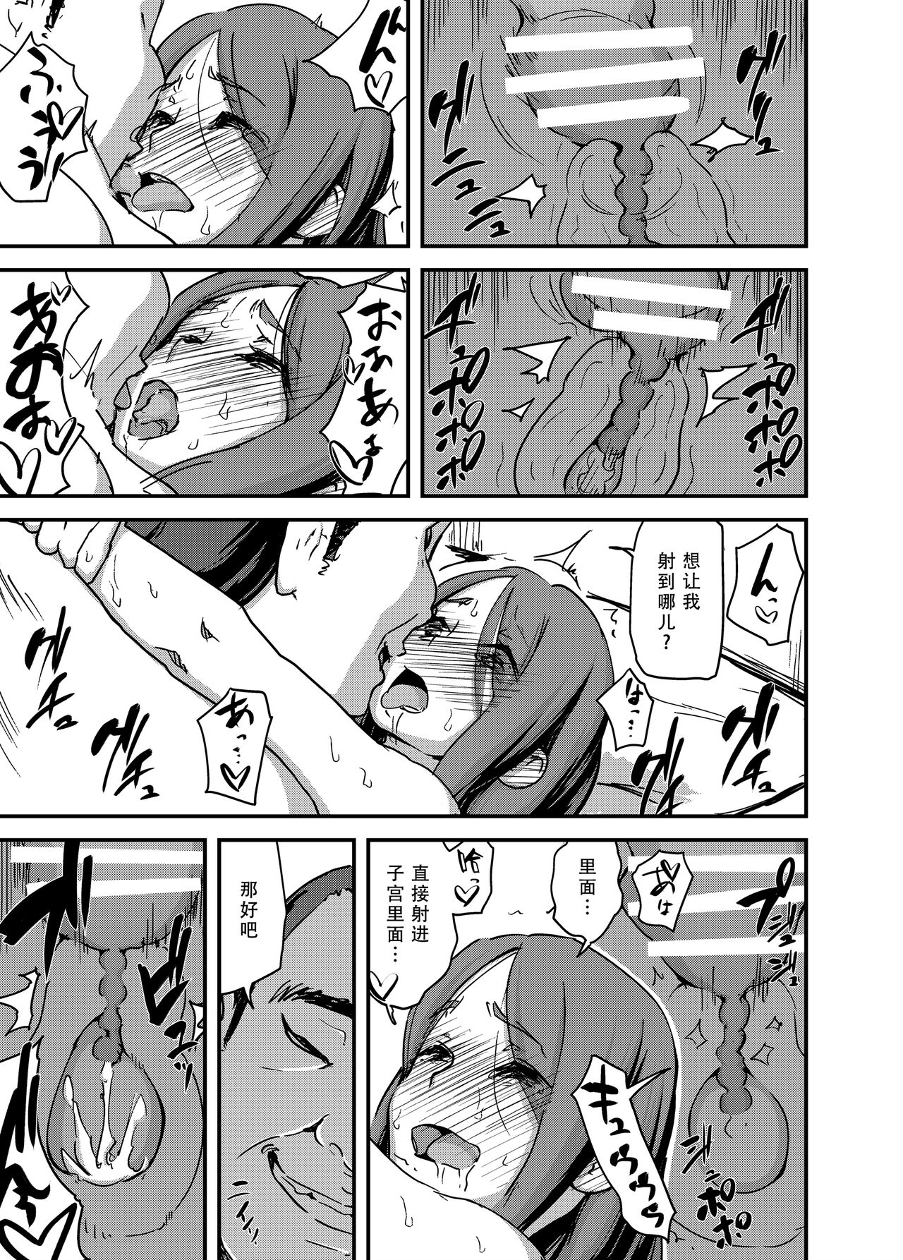 [Manga] [Enughmin (Enughmin)] Majuu Teikku Hishi Ge Ott n Tame ni Kairaku Gumn ni Taeru Bukku n Ouhi [Chinese] Single book, anus, big breasts, bondage, stockings, and two holes inserted at the same time#[38P]-33