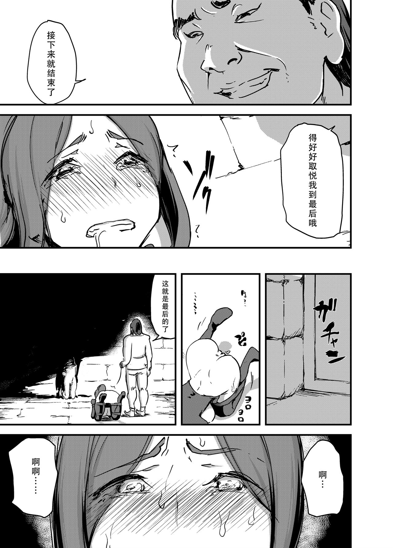 [Manga] [Enughmin (Enughmin)] Majuu Teikku Hishi Ge Ott n Tame ni Kairaku Gumn ni Taeru Bukku n Ouhi [Chinese] Single book, anus, big breasts, bondage, stockings, and two holes inserted at the same time#[38P]-5