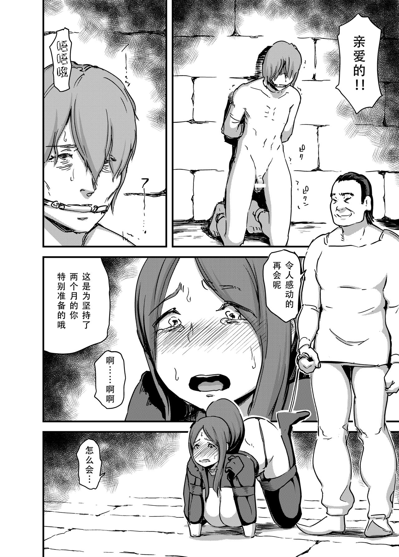[Manga] [Enughmin (Enughmin)] Majuu Teikku Hishi Ge Ott n Tame ni Kairaku Gumn ni Taeru Bukku n Ouhi [Chinese] Single book, anus, big breasts, bondage, stockings, and two holes inserted at the same time#[38P]-6