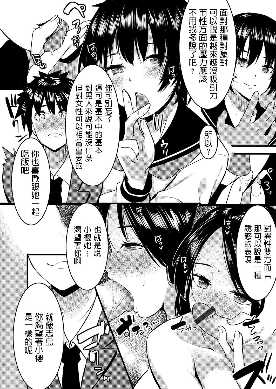 [日本漫画] [Kiryu Masumi] Shiawase Hitozuma Neori Keikaku ~Boku ga Netoreba Sensei wa Shiawase ni Nareru~ (COMIC Grape Vol. 73)  单本,女教师,单女,单男,内射中出,毛茸茸#[20P]-6