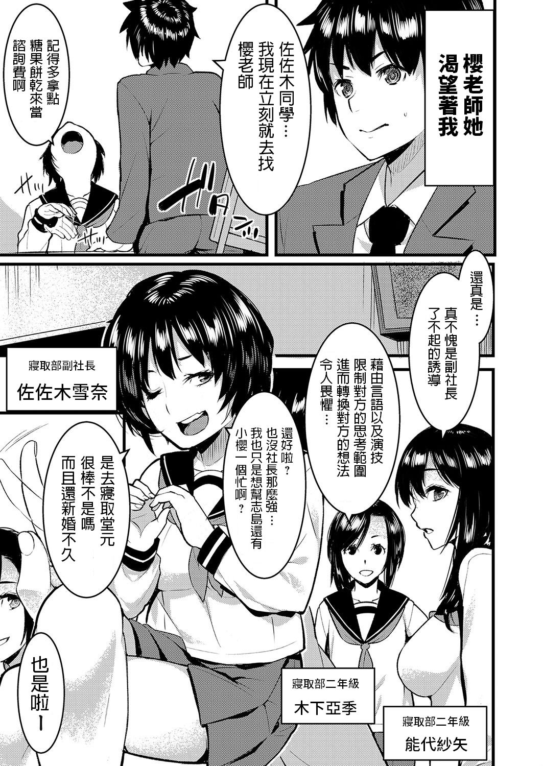 [日本漫画] [Kiryu Masumi] Shiawase Hitozuma Neori Keikaku ~Boku ga Netoreba Sensei wa Shiawase ni Nareru~ (COMIC Grape Vol. 73)  单本,女教师,单女,单男,内射中出,毛茸茸#[20P]-7