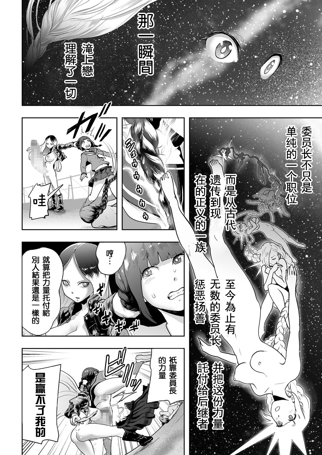 [日本漫画] [Gesundheit] Iinchou GENESIS (comic KURiBERON 2017-03 Vol. 53)   单本,萝莉,强奸,双性人#[18P]-14
