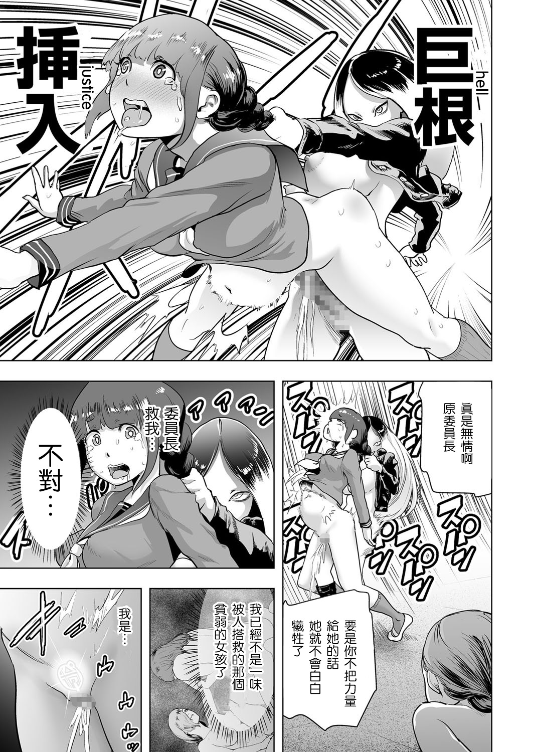 [日本漫画] [Gesundheit] Iinchou GENESIS (comic KURiBERON 2017-03 Vol. 53)   单本,萝莉,强奸,双性人#[18P]-15