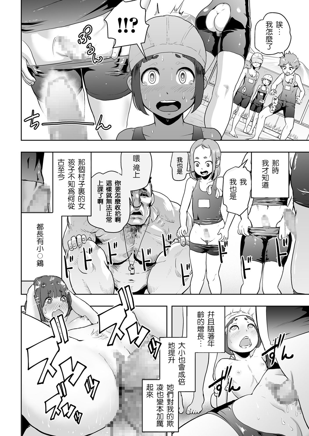 [日本漫画] [Gesundheit] Iinchou GENESIS (comic KURiBERON 2017-03 Vol. 53)   单本,萝莉,强奸,双性人#[18P]-4