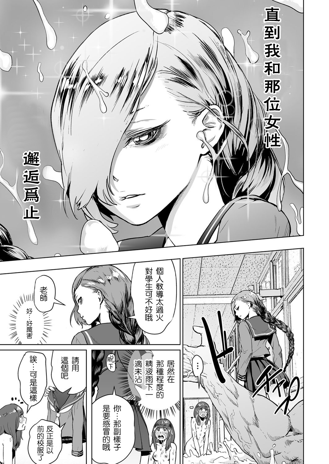 [日本漫画] [Gesundheit] Iinchou GENESIS (comic KURiBERON 2017-03 Vol. 53)   单本,萝莉,强奸,双性人#[18P]-7
