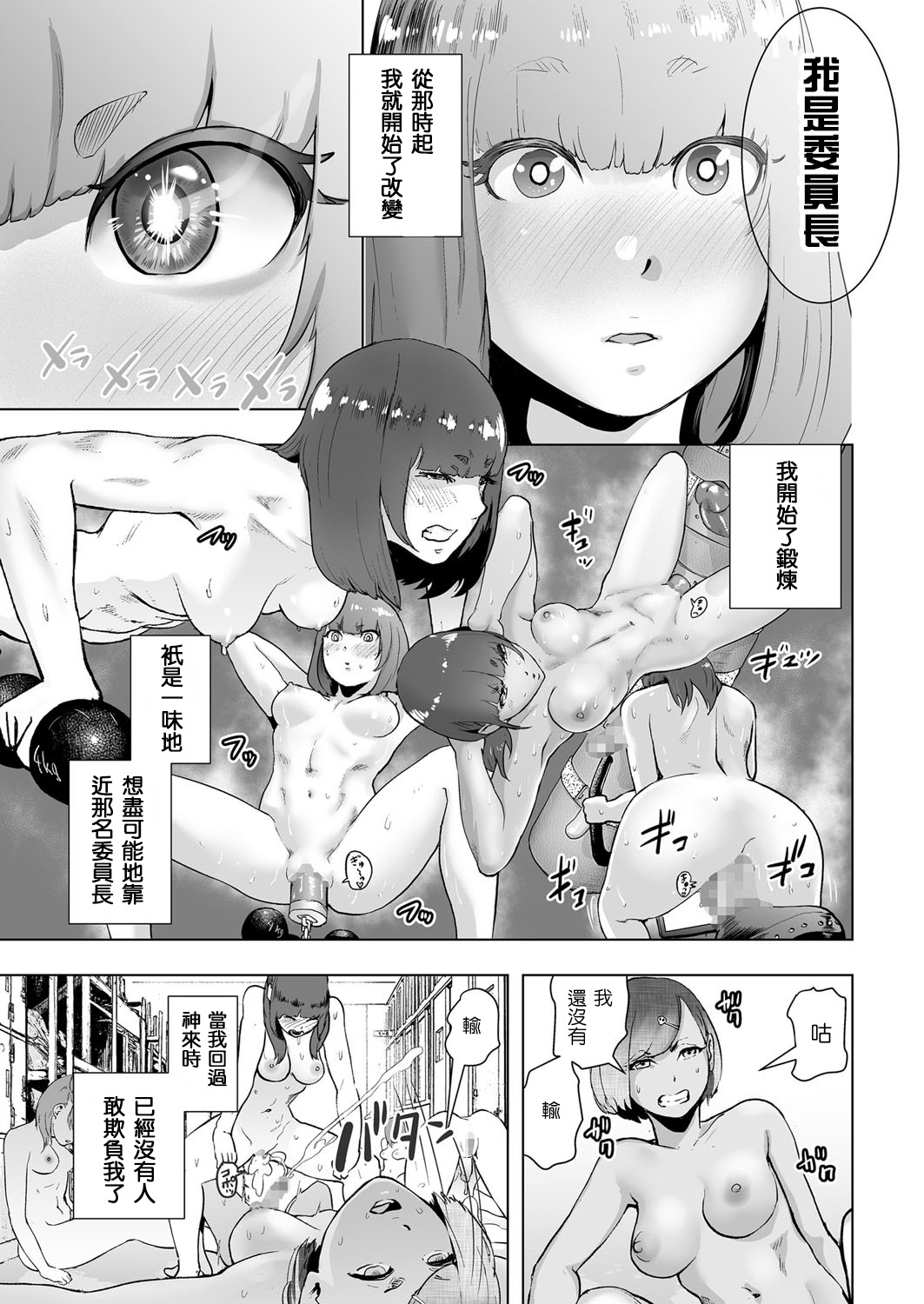 [日本漫画] [Gesundheit] Iinchou GENESIS (comic KURiBERON 2017-03 Vol. 53)   单本,萝莉,强奸,双性人#[18P]-9