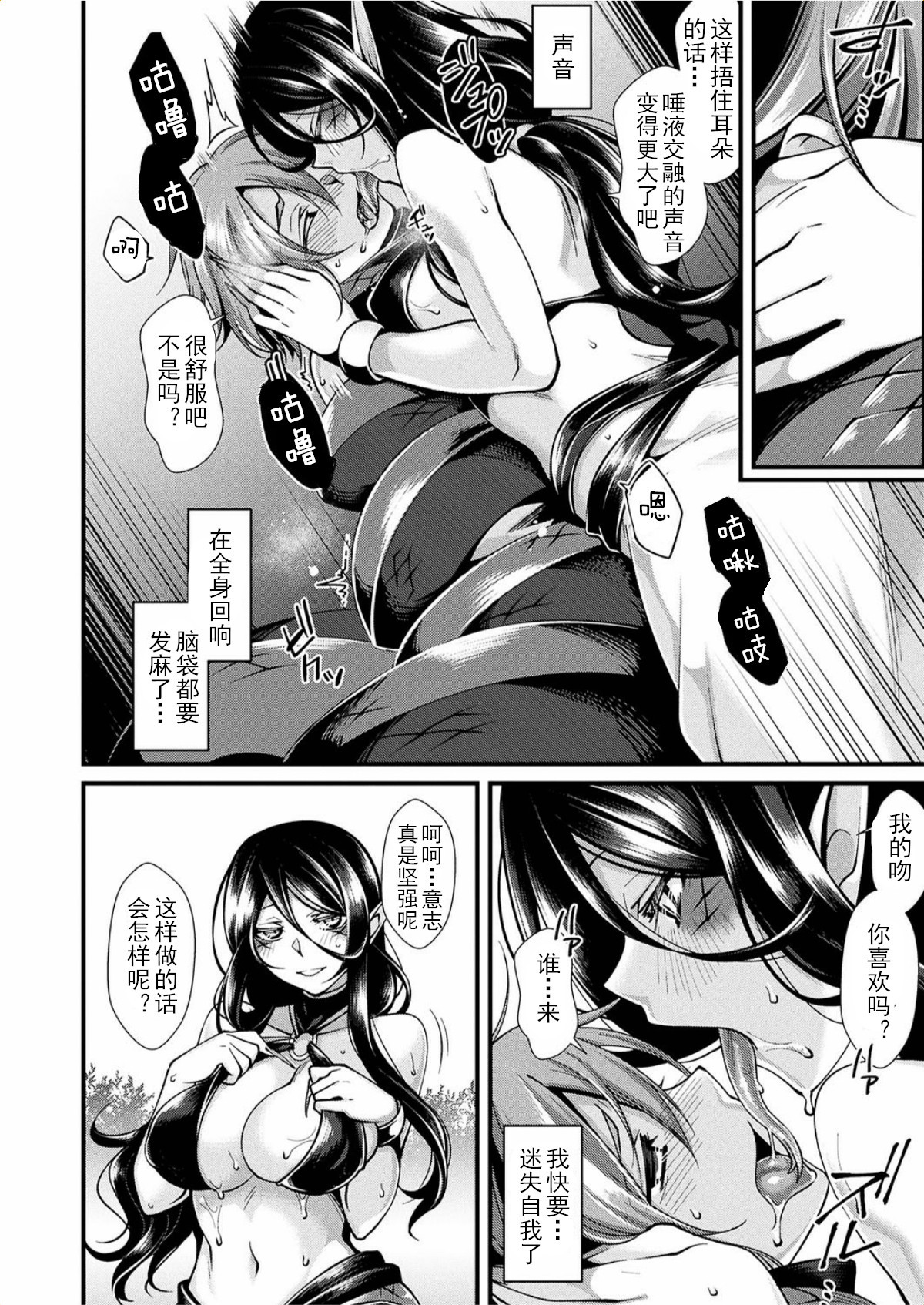[日本漫画] [Konshin] Kanbinaru Doku  The Poison That Sweetens (COMIC Unreal 2017-06 Vol. 67) [Chinese] [  单本,正太控,调教,巨乳大奶,单女#[22P]-6