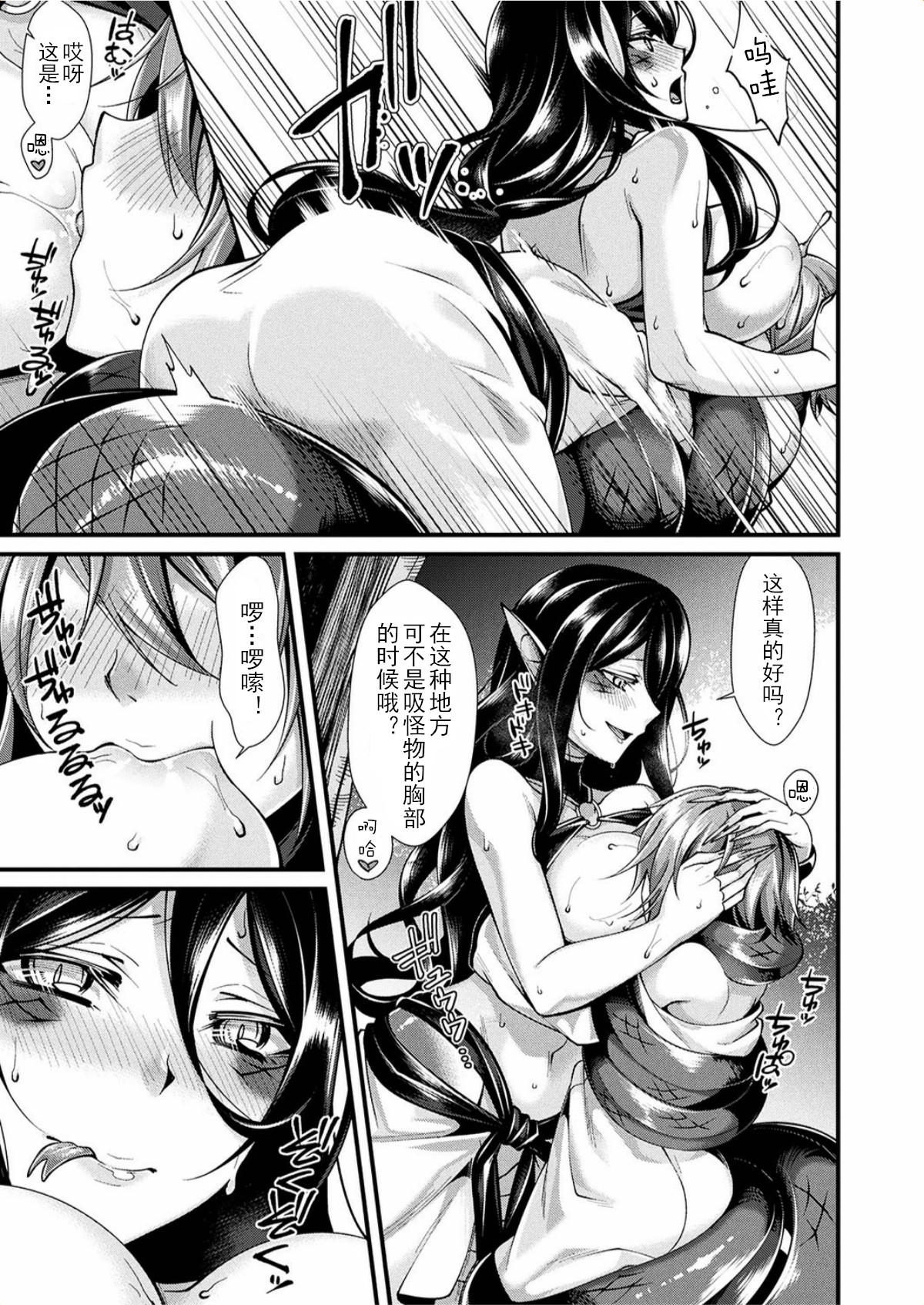 [日本漫画] [Konshin] Kanbinaru Doku  The Poison That Sweetens (COMIC Unreal 2017-06 Vol. 67) [Chinese] [  单本,正太控,调教,巨乳大奶,单女#[22P]-9