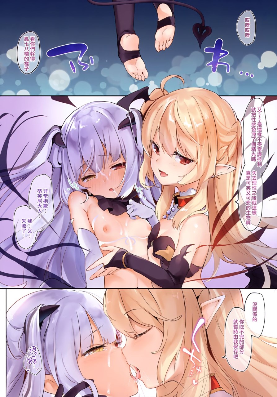 [日本漫画] (サンクリ2017 Summer) [TwinBox (花花捲、草草饅)] ハウ・トゥー 中出し (エロマンガ先生)  单本,萝莉#[22P]-21