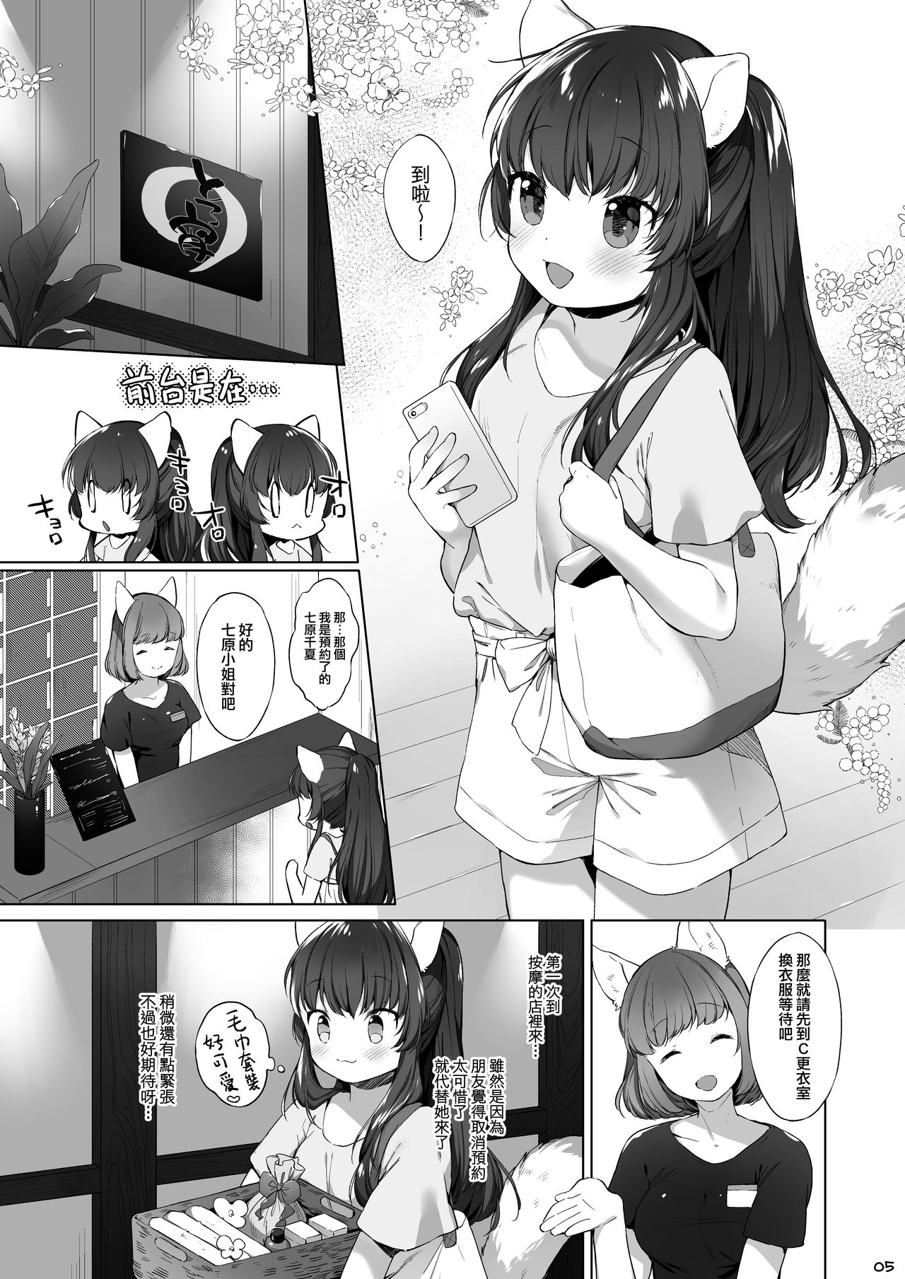 [Manga] [ANCHOR (Mutu Mat). Single book, loli, beast ears, single male, furry#[36P]-11