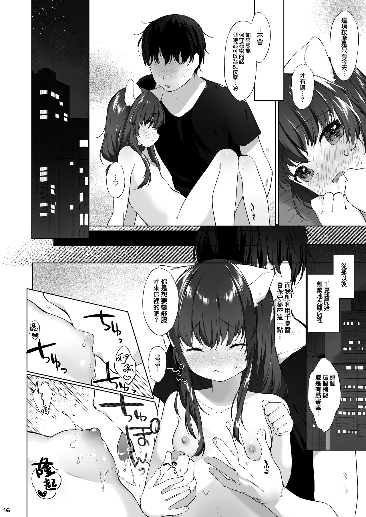 [Manga] [ANCHOR (Mutu Mat). Single book, loli, beast ears, single male, furry#[36P]-22
