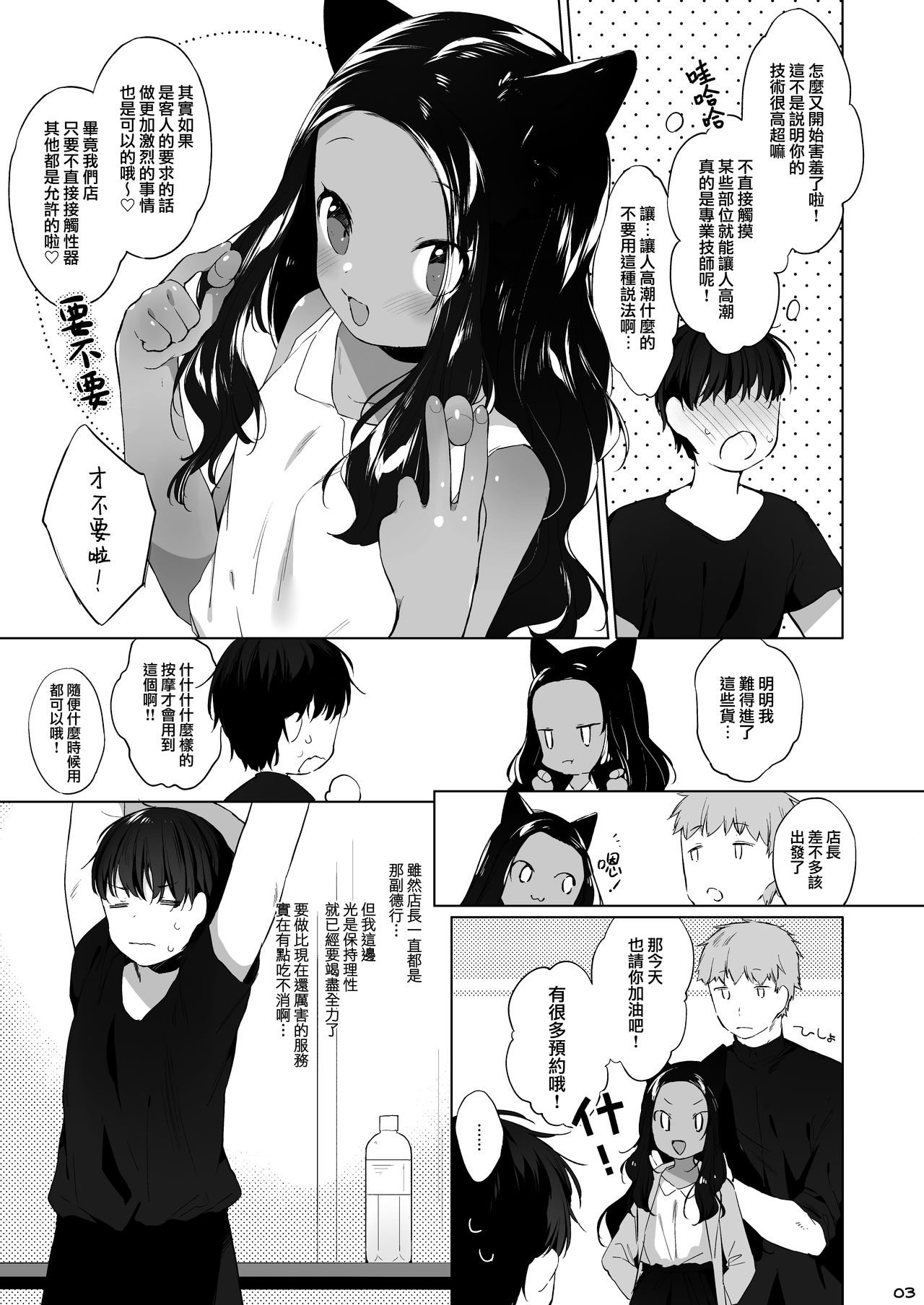 [Manga] [ANCHOR (Mutu Mat). Single book, loli, beast ears, single male, furry#[36P]-9