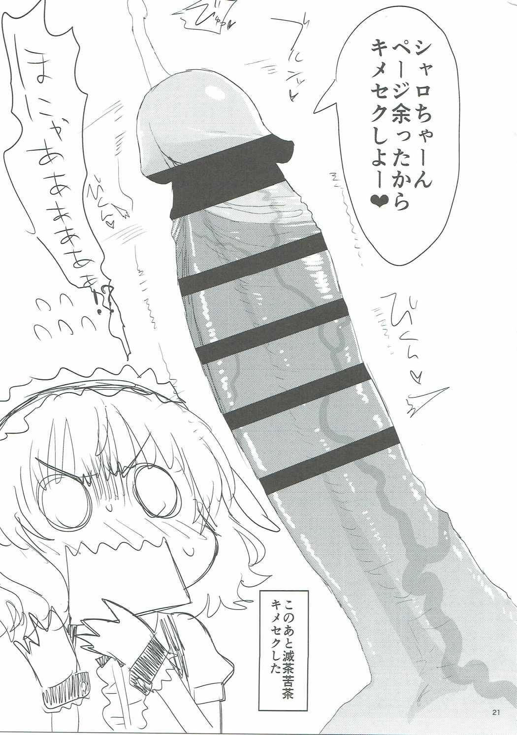 [日本漫画] (C90) [2nd color (Typehatena)] Saimin nante Kakaru Wake Naijanaidesuka (Gochuumon wa Usagi desu ka?)   单本,萝莉,单女,恋父,单男,口交#[22P]-20