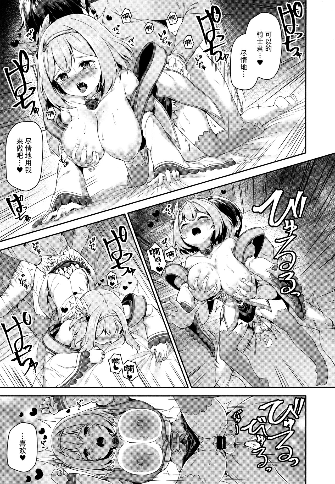 [日本漫画] (C97) [ROCK CLIME (Sakimori Dan)] Direct Connect -Yui- (Princess Connect! Re:Dive)   单本,巨乳大奶,单男,丝袜#[30P]-24
