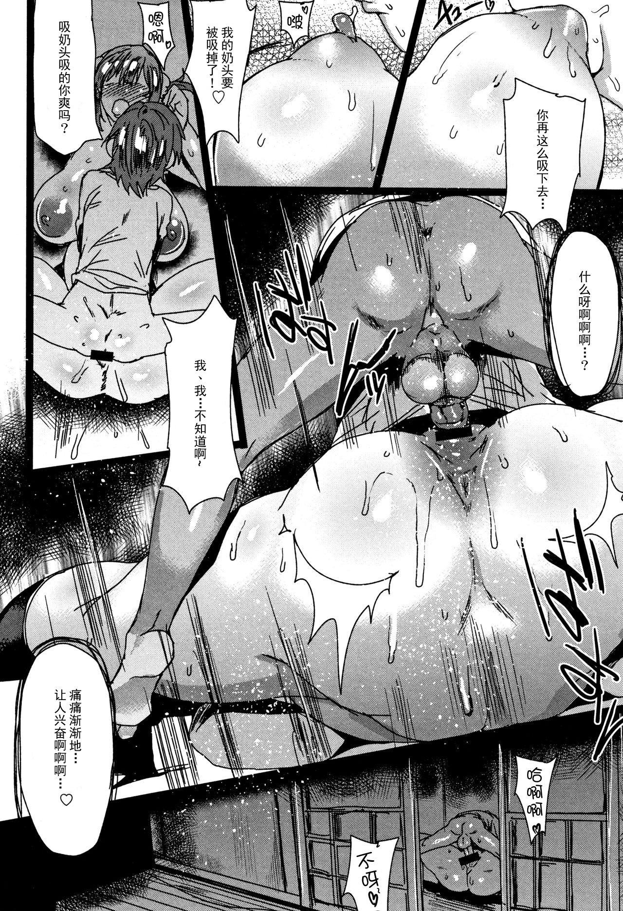 [日本漫画] [Akikusa Peperon] Shinpin Yariman Bitch Manko  The New Slutty Pussy (Mozzarella  单本,巨乳大奶,不伦,单女,单男#[22P]-16