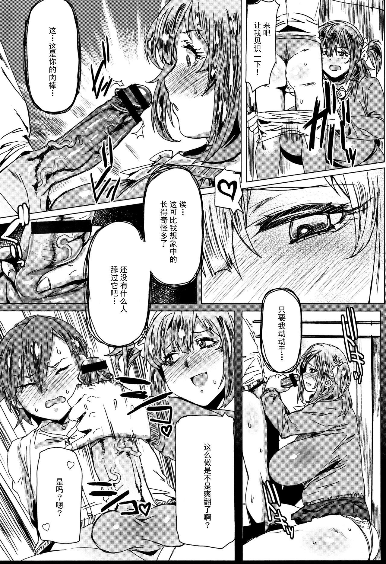 [日本漫画] [Akikusa Peperon] Shinpin Yariman Bitch Manko  The New Slutty Pussy (Mozzarella  单本,巨乳大奶,不伦,单女,单男#[22P]-9