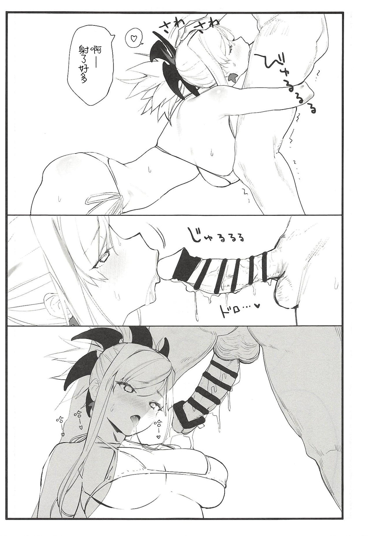 [日本漫画] (COMIC1☆14) [remora field (remora)] Musashi-chan no Hon (Fate/Grand Order)  单本,单女,单男,比基尼,泳装#[20P]-13