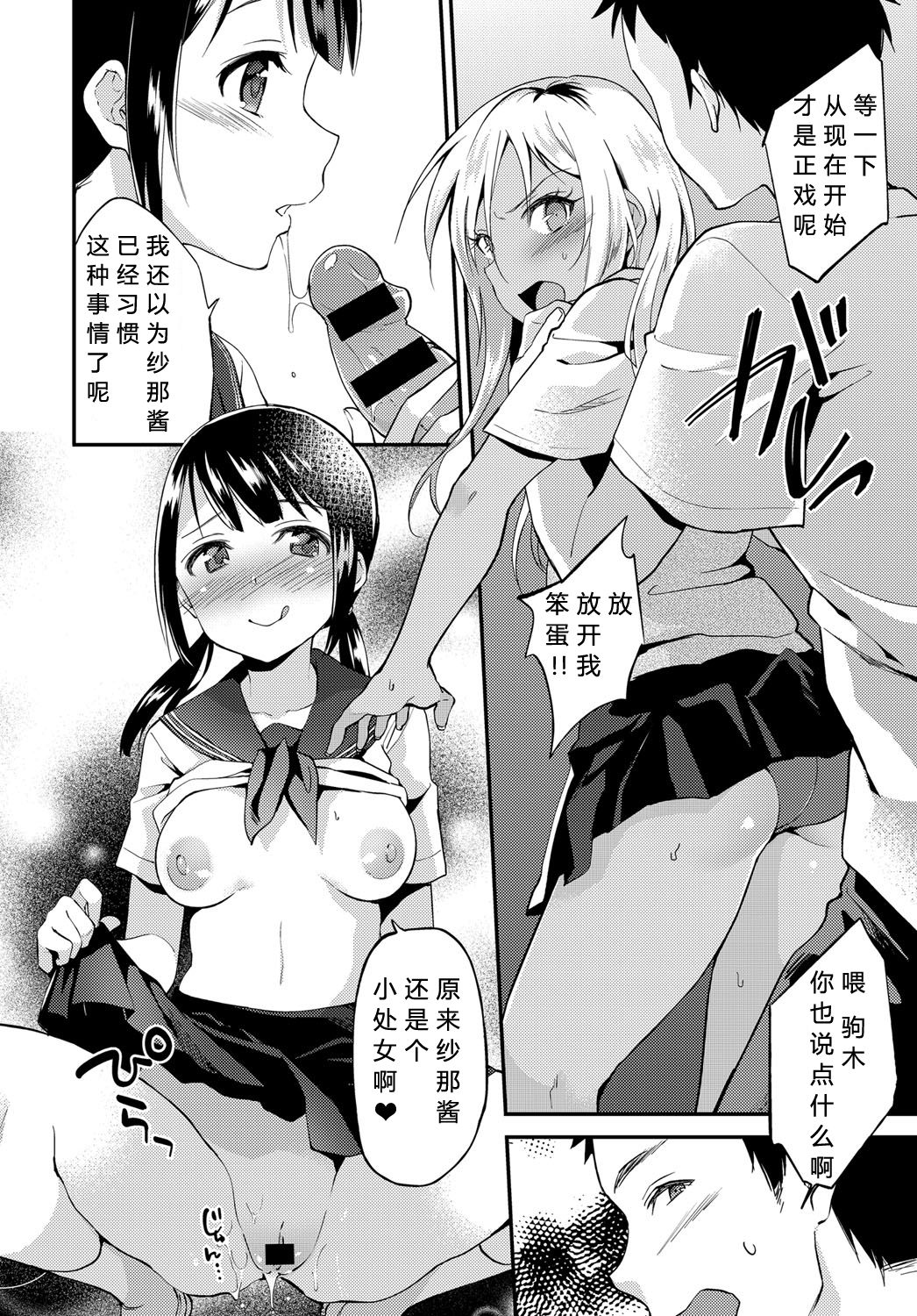 [日本漫画] [Plum] Seishun wa Mikake ni Yoranai (COMIC Anthurium 2019-11) [Chinese  单本,女学生,足控,女学生制服,群P#[29P]-8