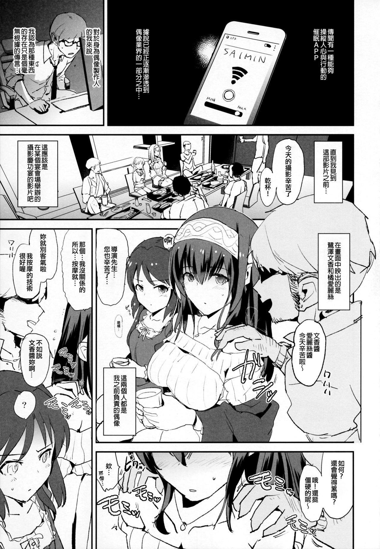 [Manga] (C92) [instone nimi nimi ugmeku (Dkursan)]] Single book, anal#[26P]-2