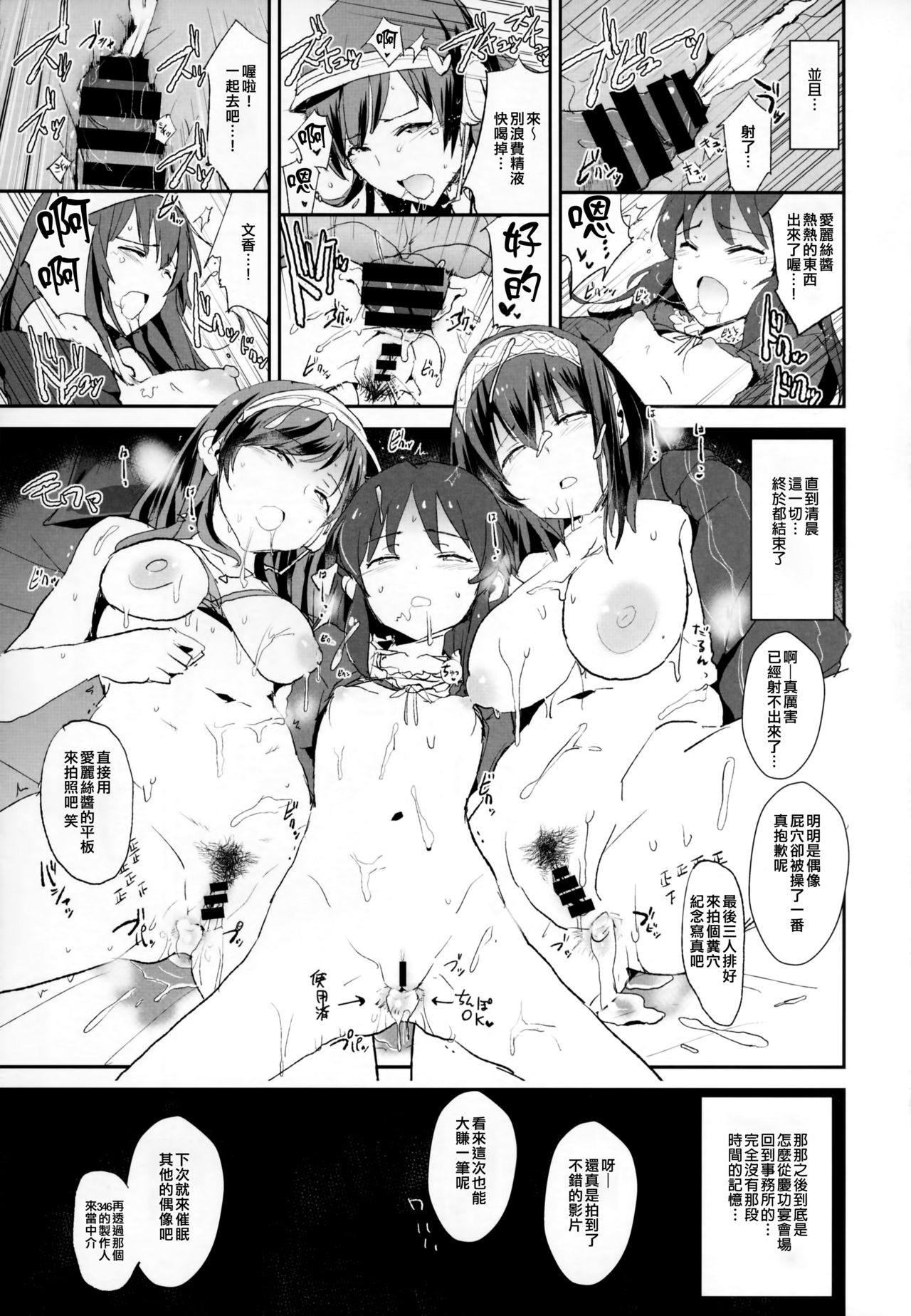 [Manga] (C92) [instone nimi nimi ugmeku (Dkursan)]] Single book, anal#[26P]-22