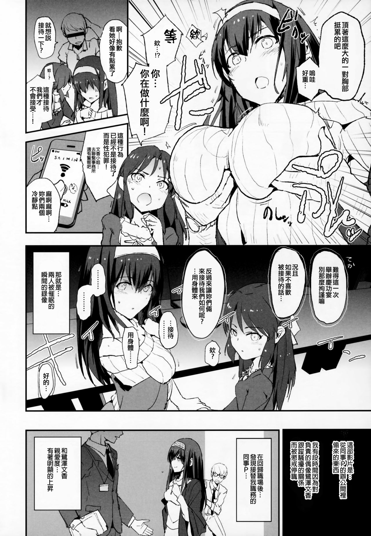 [Manga] (C92) [instone nimi nimi ugmeku (Dkursan)]] Single book, anal#[26P]-3