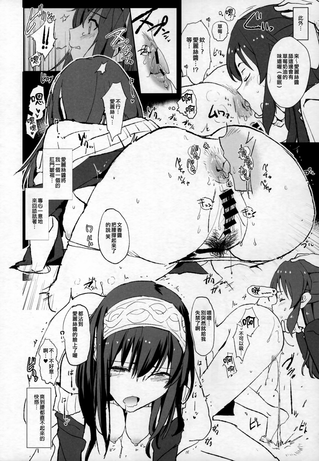 [Manga] (C92) [instone nimi nimi ugmeku (Dkursan)]] Single book, anal#[26P]-9