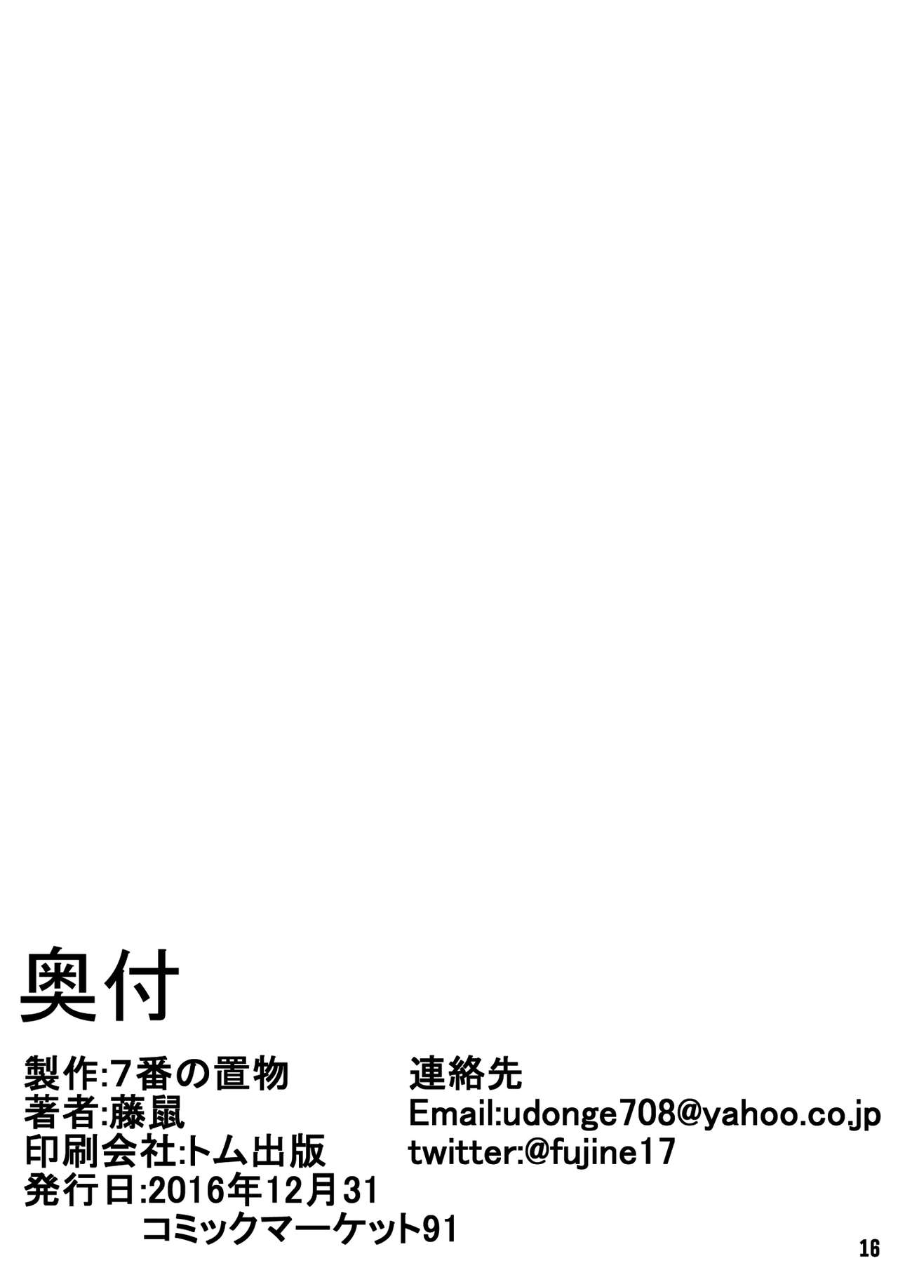 [Manga] [7-Ban n Okimn (Heigani)] H na Jshikusei Tsume [Chinese Single book, big tits, female schoolgirl uniform#[17P]-17