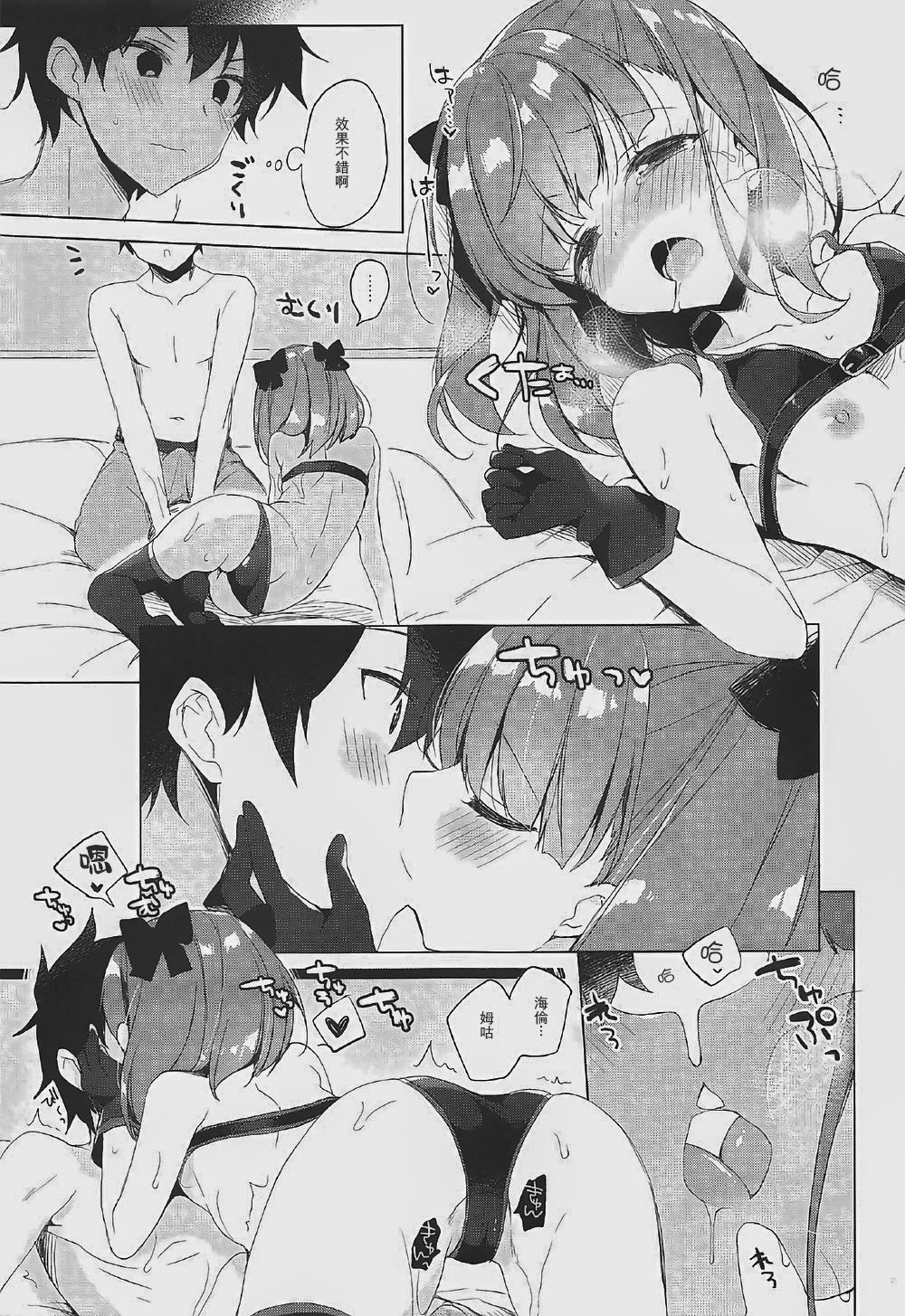 [日本漫画] (COMIC1☆12) [23.4do (Ichiri)] Mizugi Helena ga Shoukan Dekinai! (Fate/Grand Order  单本,萝莉,单女,单男,丝袜#[21P]-13