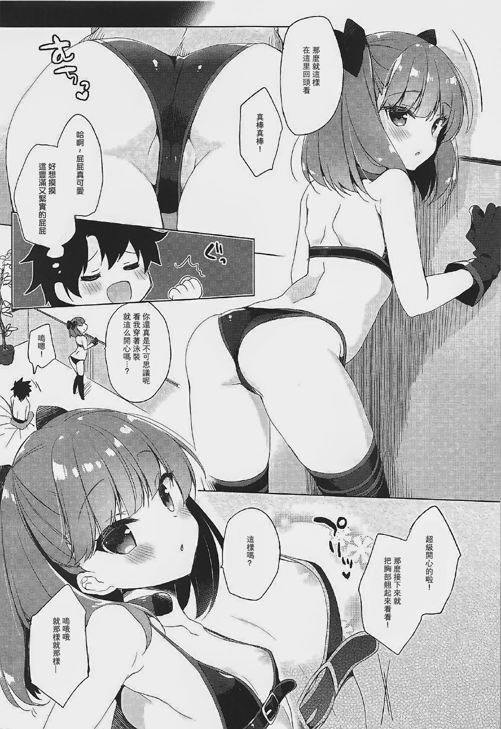 [日本漫画] (COMIC1☆12) [23.4do (Ichiri)] Mizugi Helena ga Shoukan Dekinai! (Fate/Grand Order  单本,萝莉,单女,单男,丝袜#[21P]-7