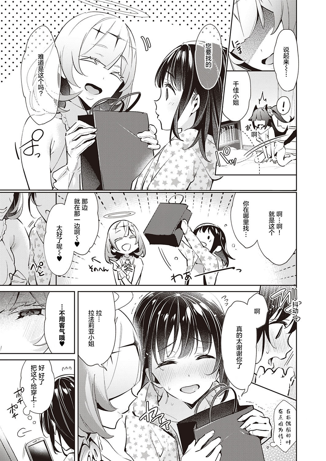 [Manga] [Hizuki Akira] Ykubu Pandra 14  Desire Pandora 14 (COMIC ExE 22) Single book, single man#[17P]-3