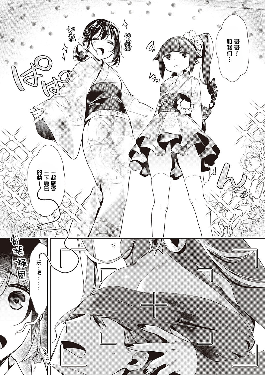 [Manga] [Hizuki Akira] Ykubu Pandra 14  Desire Pandora 14 (COMIC ExE 22) Single book, single man#[17P]-5