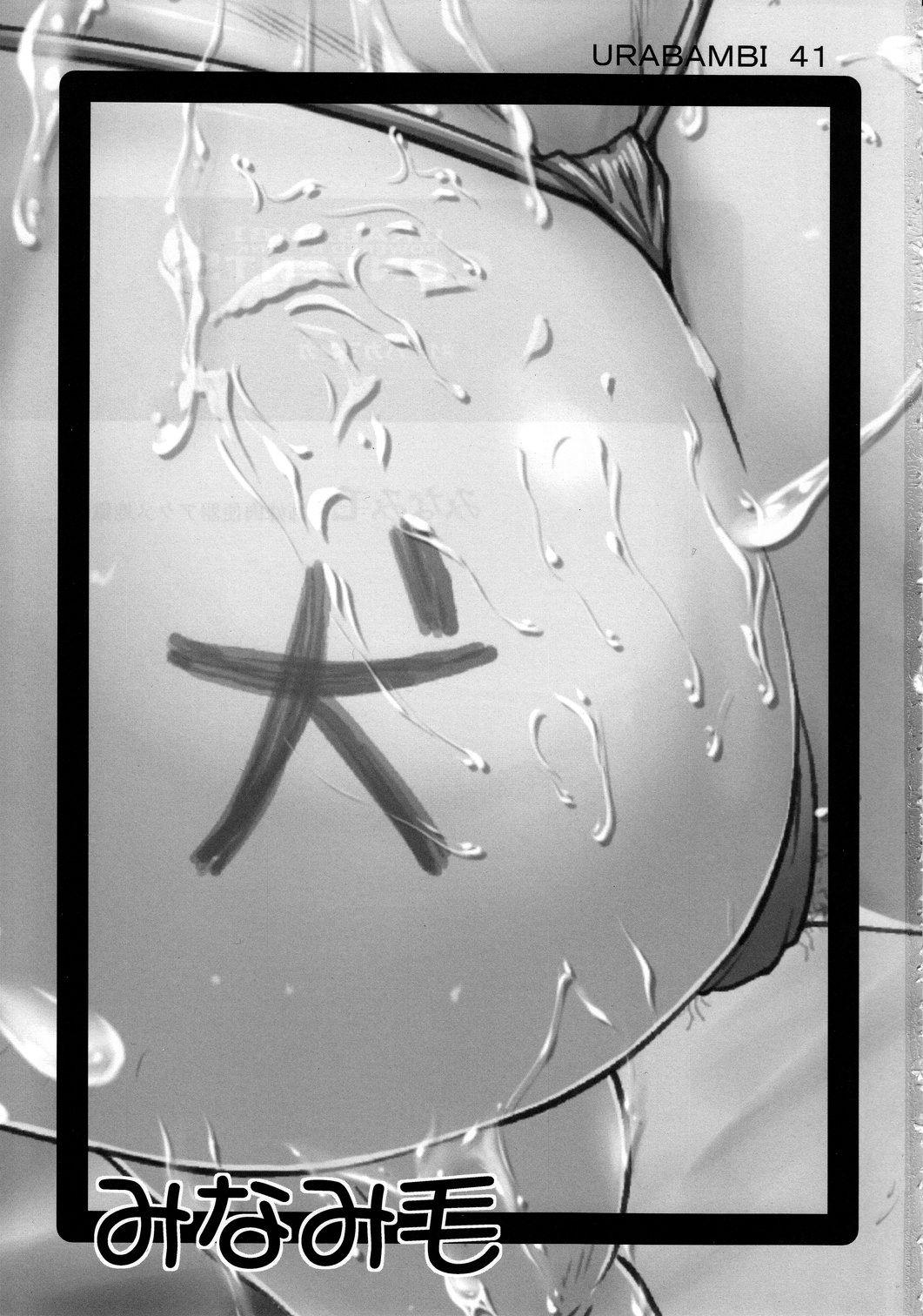 [Manga] (C78) [Urakata Hnp (SINK)] Urabambi Vl. 41 Minami-ke Shimai Nikubenki Acme Jigku Hamami (Minami-ke) [Chinese] Single book, climax, loli, female school uniform, group p#[26P]-2