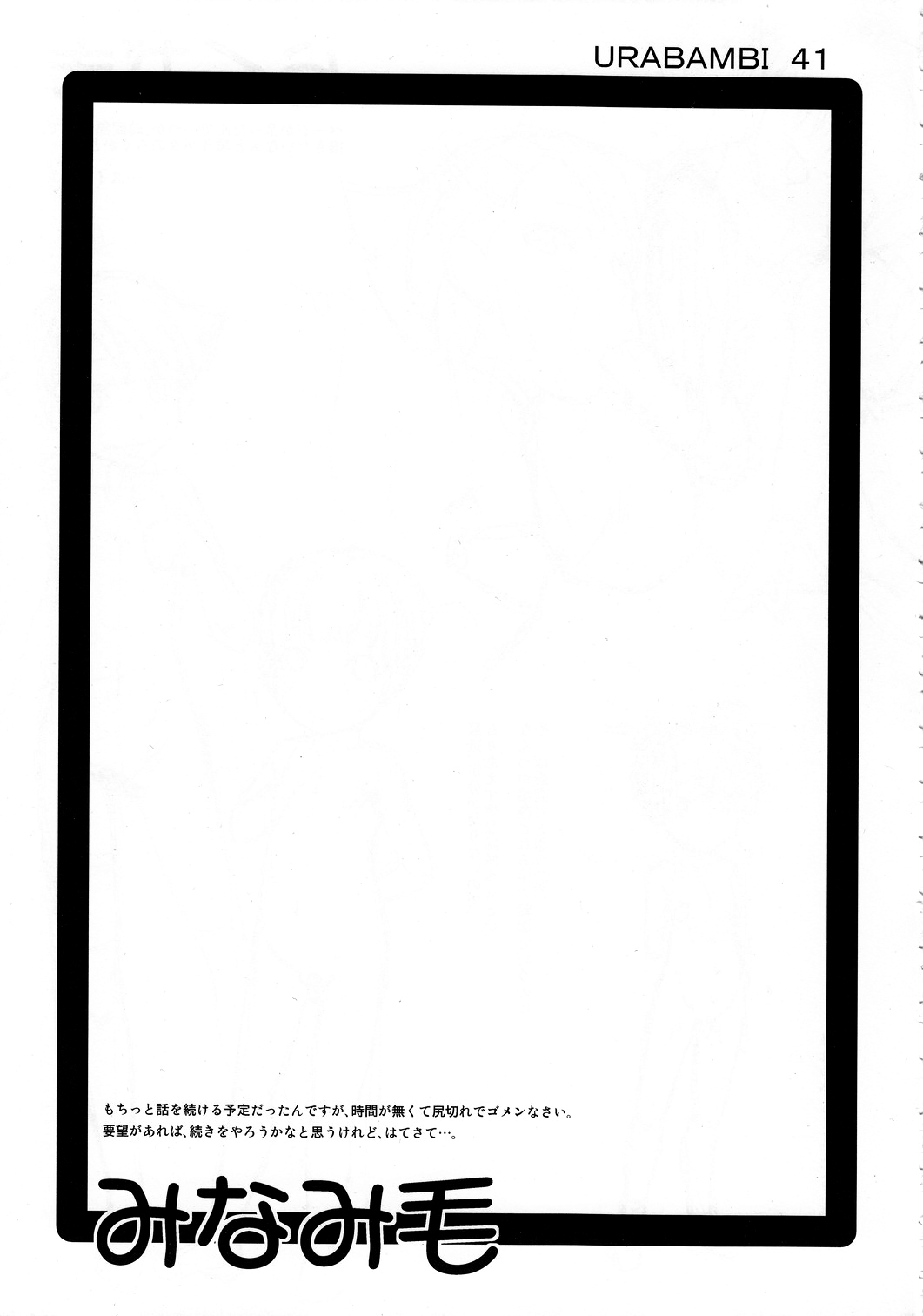 [Manga] (C78) [Urakata Hnp (SINK)] Urabambi Vl. 41 Minami-ke Shimai Nikubenki Acme Jigku Hamami (Minami-ke) [Chinese] Single book, climax, loli, female school uniform, group p#[26P]-20