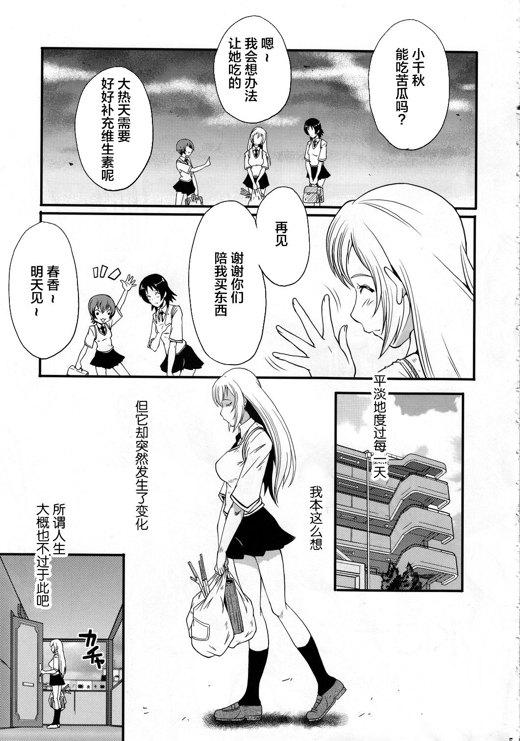 [Manga] (C78) [Urakata Hnp (SINK)] Urabambi Vl. 41 Minami-ke Shimai Nikubenki Acme Jigku Hamami (Minami-ke) [Chinese] Single book, climax, loli, female school uniform, group p#[26P]-4