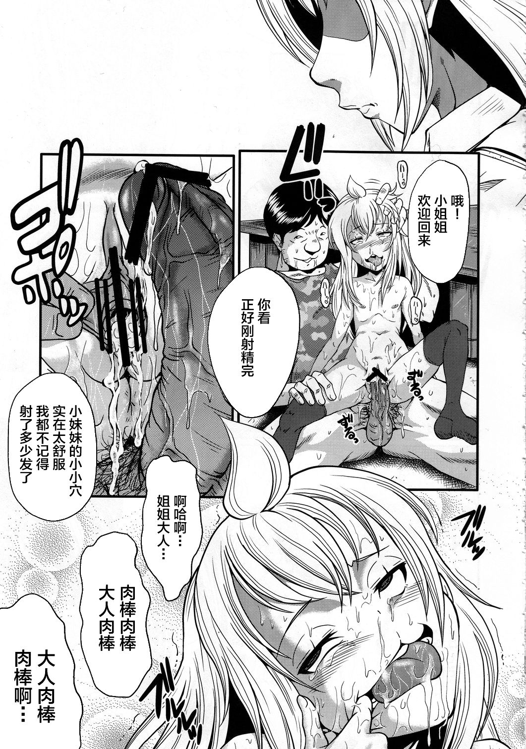 [Manga] (C78) [Urakata Hnp (SINK)] Urabambi Vl. 41 Minami-ke Shimai Nikubenki Acme Jigku Hamami (Minami-ke) [Chinese] Single book, climax, loli, female school uniform, group p#[26P]-6