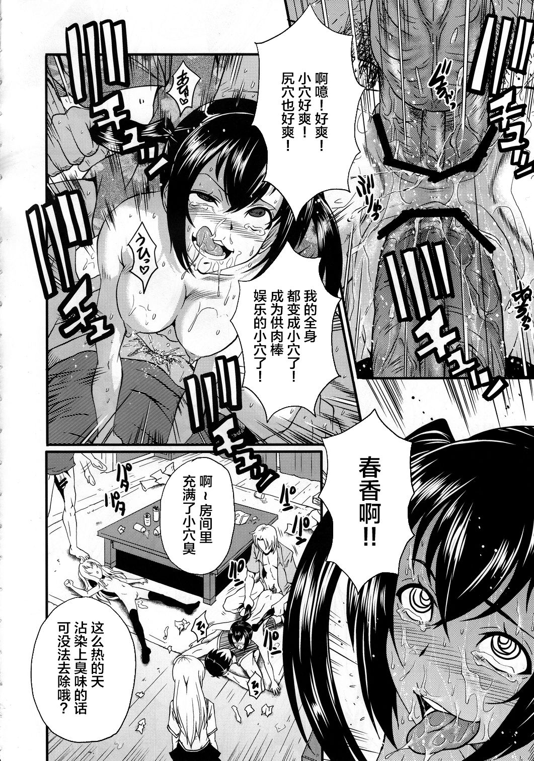 [Manga] (C78) [Urakata Hnp (SINK)] Urabambi Vl. 41 Minami-ke Shimai Nikubenki Acme Jigku Hamami (Minami-ke) [Chinese] Single book, climax, loli, female school uniform, group p#[26P]-7