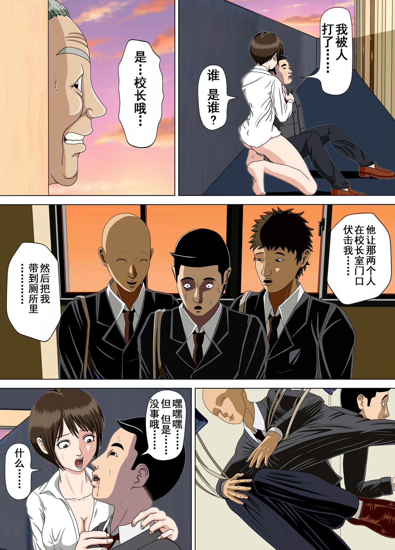 [日本漫画] [Minazuki Mikka] Akumu 5 ~Tengoku no Tobira~  单本,不伦,NTR,恋父#[51P]-47