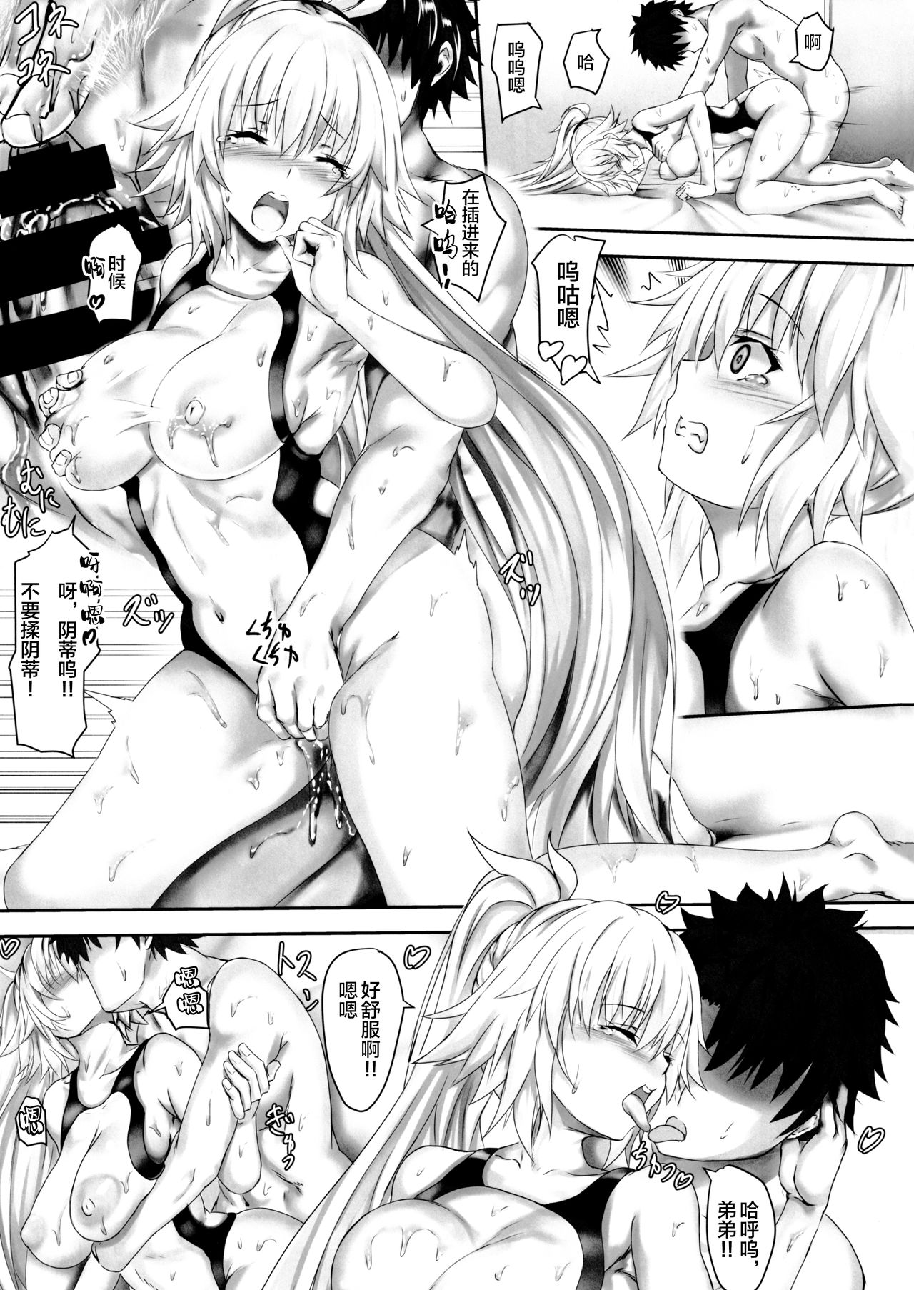 [Manga] (C97) [301 Gushitsu (Uchida Shu)] Guda t Jeanne n Futari Ecchi Zku (Fate/Grand Order) Single book, single male, bikini, swimsuit#[22P]-14