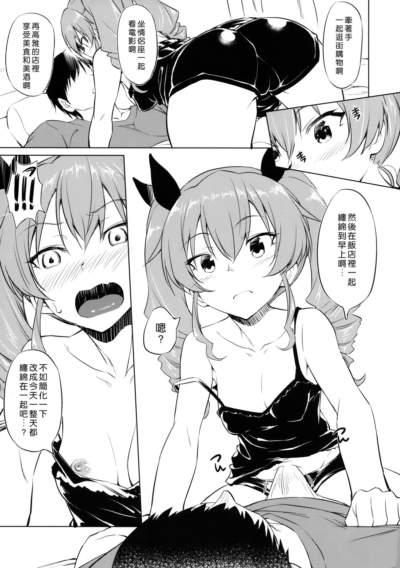 [日本漫画] (Panzer Vor! 18) [AERODOG (inu)] Icha Chovy (Girls und Panzer)  单本,萝莉,单女,单男,马尾辫#[18P]-4