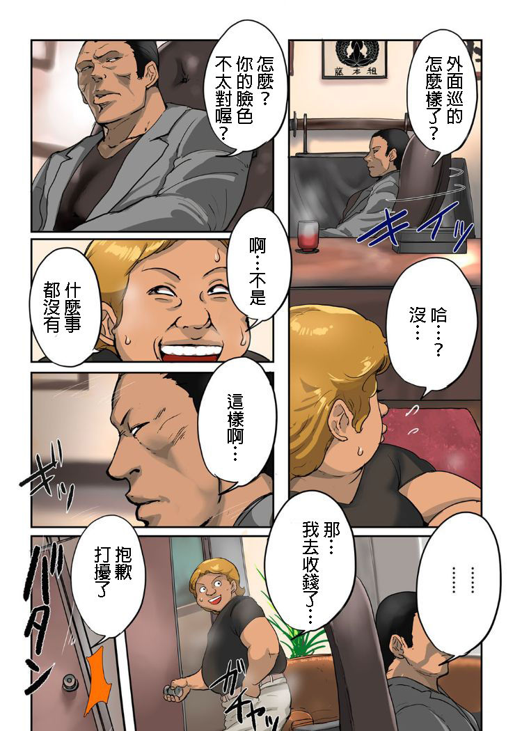 [Manga] [Mkuzu] ur wife - memry frced by the bdy ch1 [Chinese] Single book, mature woman, big breasts#[17P]-5