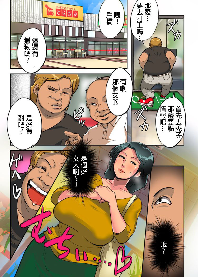 [Manga] [Mkuzu] ur wife - memry frced by the bdy ch1 [Chinese] Single book, mature woman, big breasts#[17P]-6