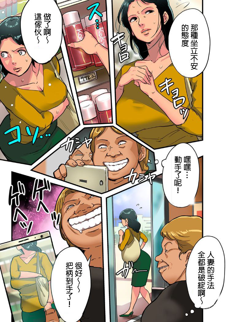 [Manga] [Mkuzu] ur wife - memry frced by the bdy ch1 [Chinese] Single book, mature woman, big breasts#[17P]-7