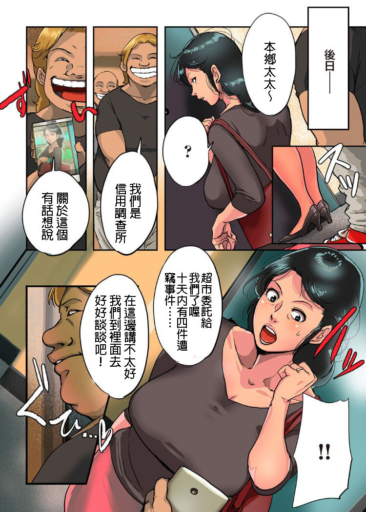 [Manga] [Mkuzu] ur wife - memry frced by the bdy ch1 [Chinese] Single book, mature woman, big breasts#[17P]-8