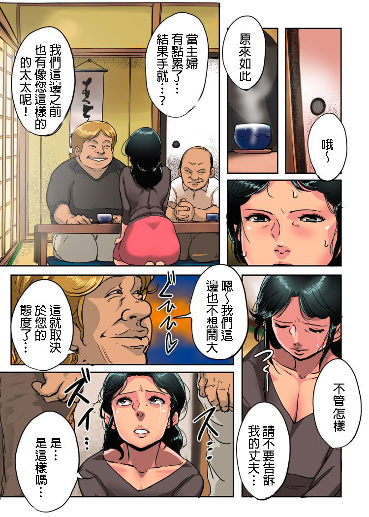 [Manga] [Mkuzu] ur wife - memry frced by the bdy ch1 [Chinese] Single book, mature woman, big breasts#[17P]-9