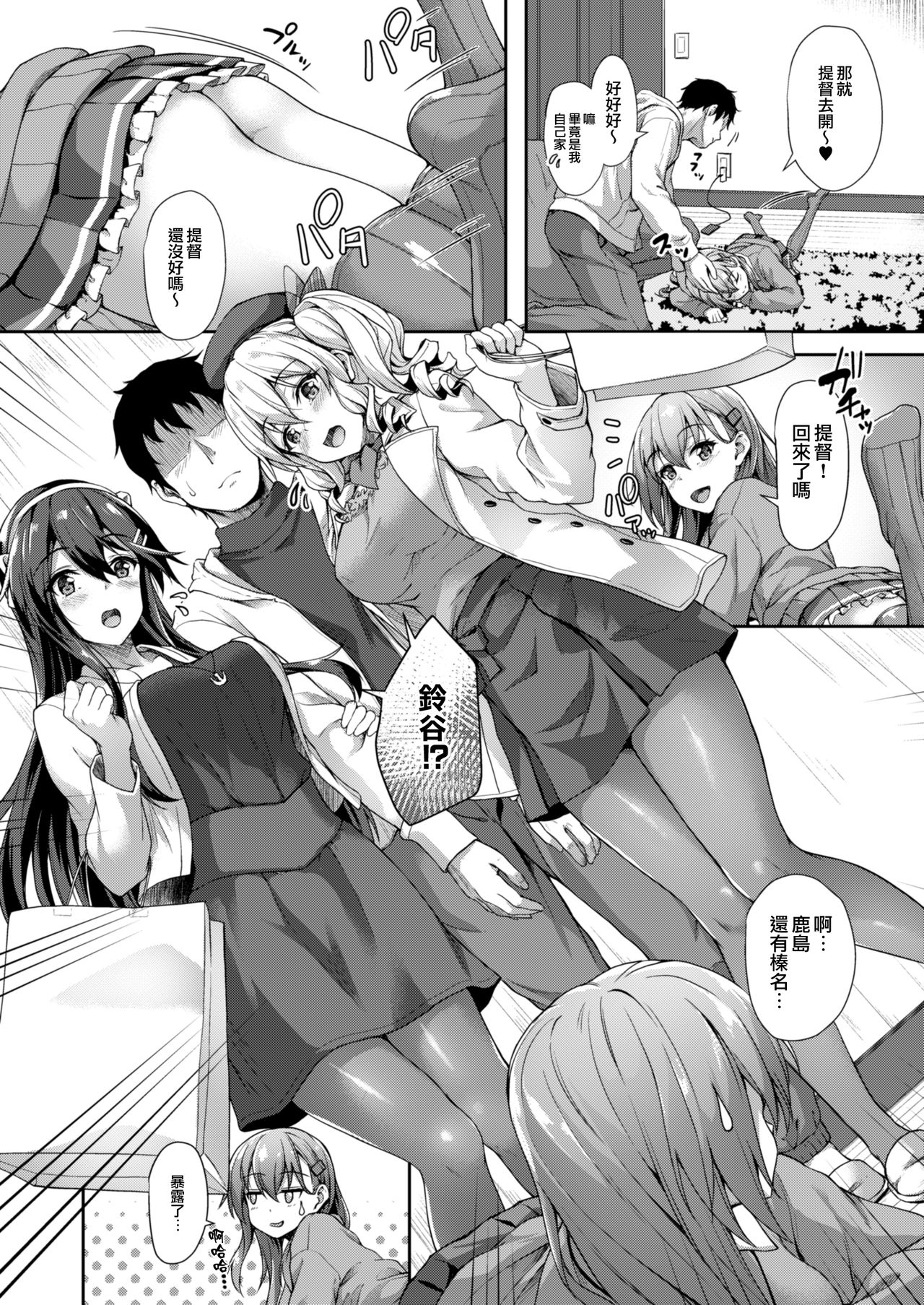 [日本漫画] (C93) [Yusaritsukata (Awayume)] Guutara Suzuya no Manekarezaru Kyaku (Kantai Collection -KanColle-)  单本,连裤袜,单男,群P,丝袜#[30P]-4